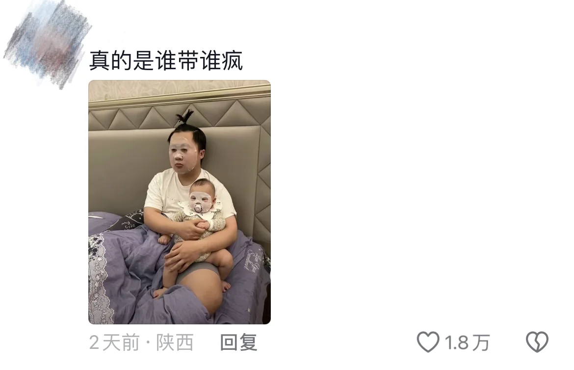 果然谁带孩子谁都得疯🤣