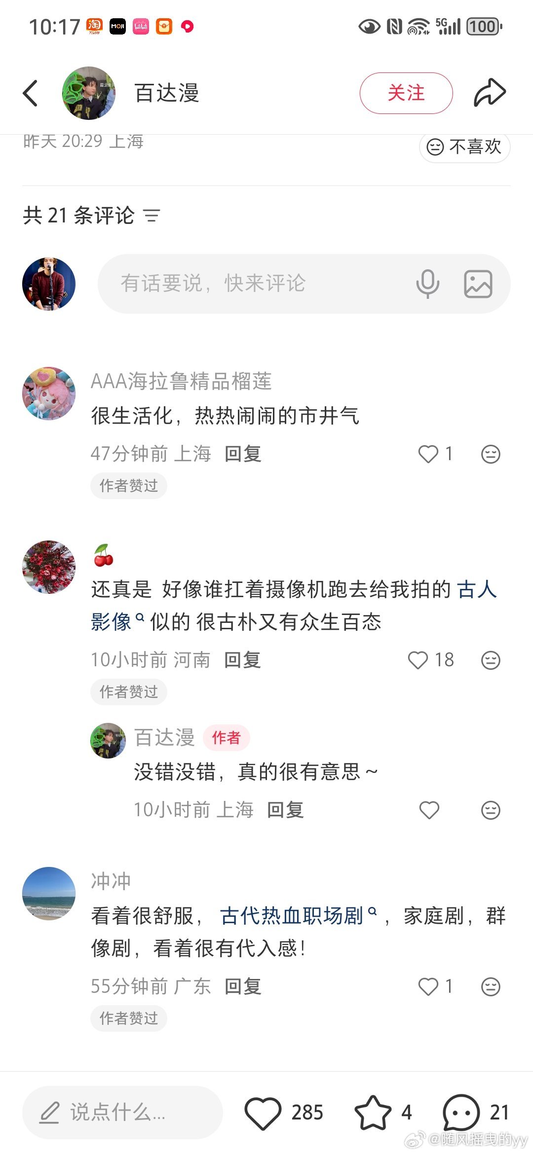 家业感觉就是一张古画徐徐展开，好自然真实，好舒服的烟火气