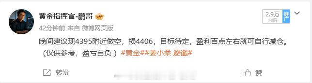 4395 进场空单，最终稳稳拿下 110 点收益，震荡行情的反复拉扯真的格外考验