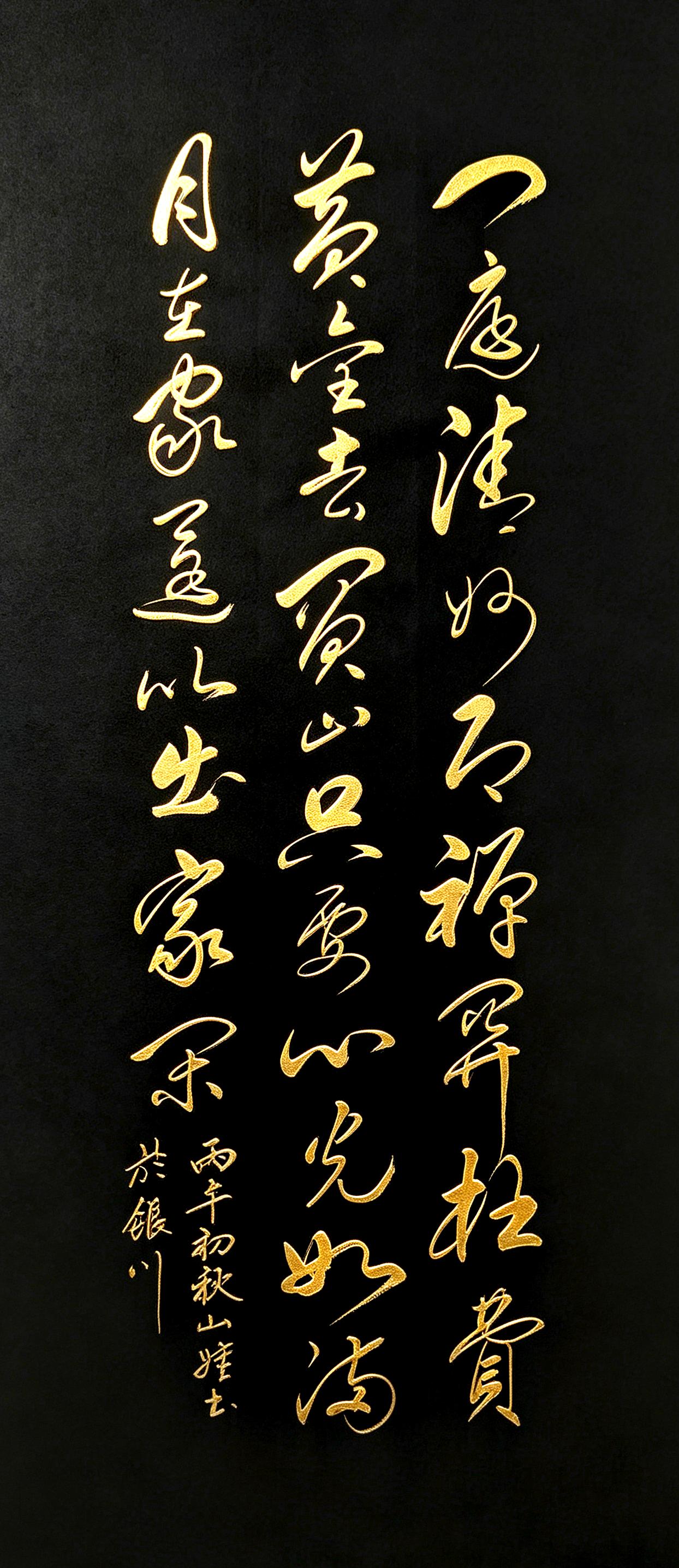 这幅作品文好字好！字里行间透着一份大彻大悟世事的豁达通透。
草书笔势潇洒流畅，线