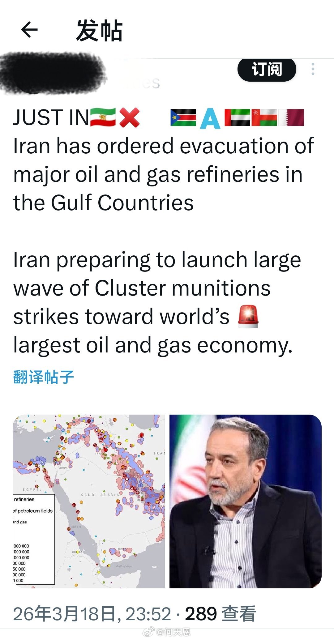 刚刚获悉！伊朗已下令撤离海湾国家的主要石油和天然气精炼厂。伊朗正准备对全球最大的