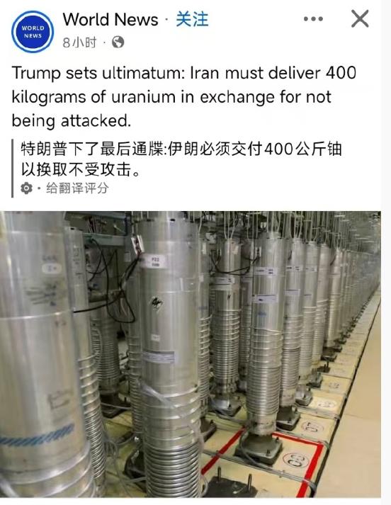 特朗普和伊朗摊牌：交出400公斤浓缩铀，美军才不会发动打击！

2026年初，美