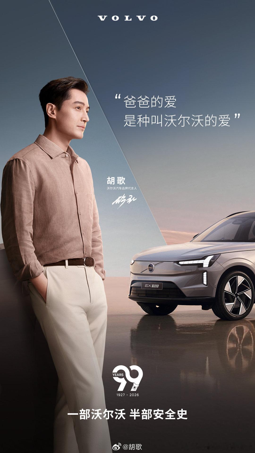 99岁生日快乐，。这99年，你守护路上的人，也照顾路以外的世界。从生产减碳到可循