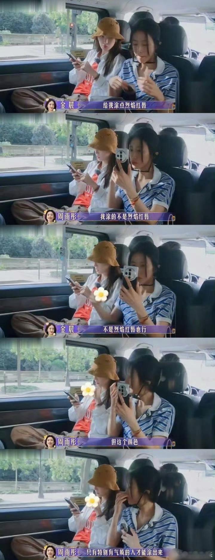 周雨彤新综艺翻车了？对于金晨和宋茜事件，是真的情商低还是太松弛啊！[doge] 