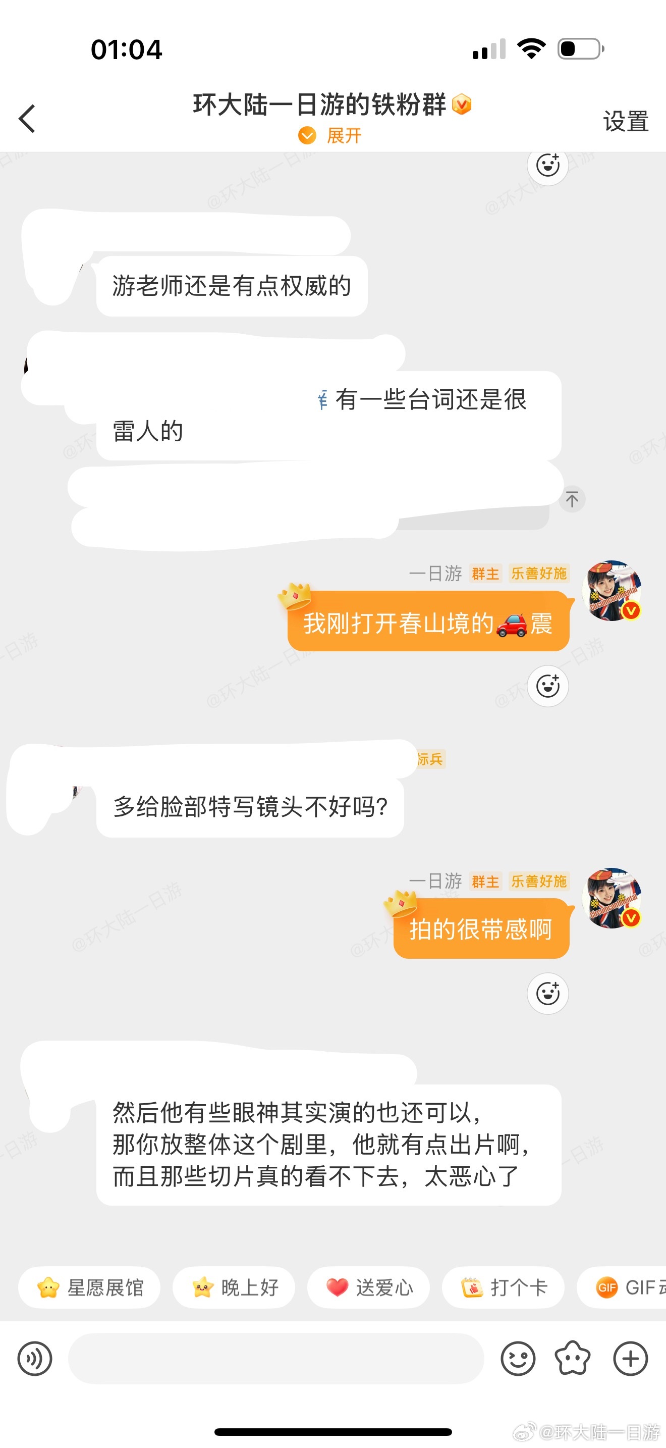 我先是被气死，结果竟然都在逗我，然后好开心吧哈哈～眼光一直很好啦