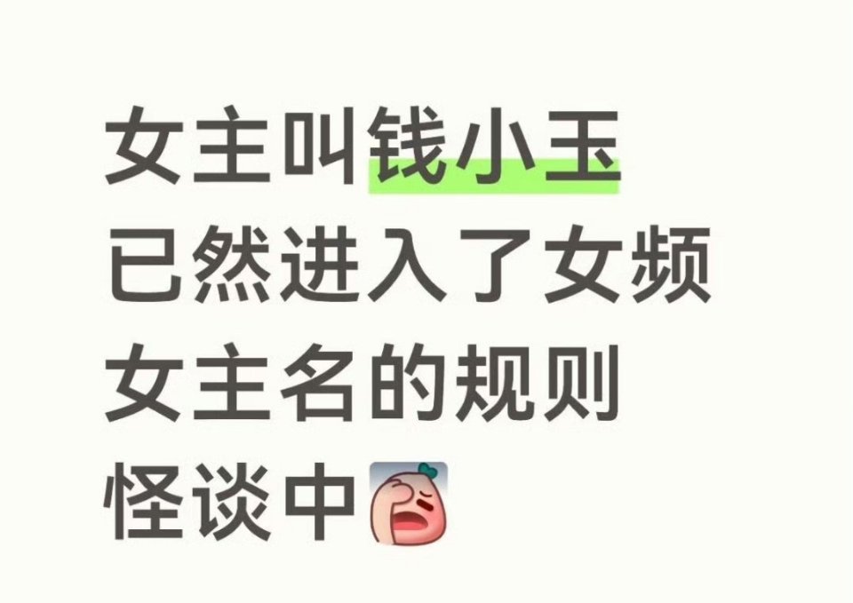 取的名字符合人物设定的话就没什么吧 