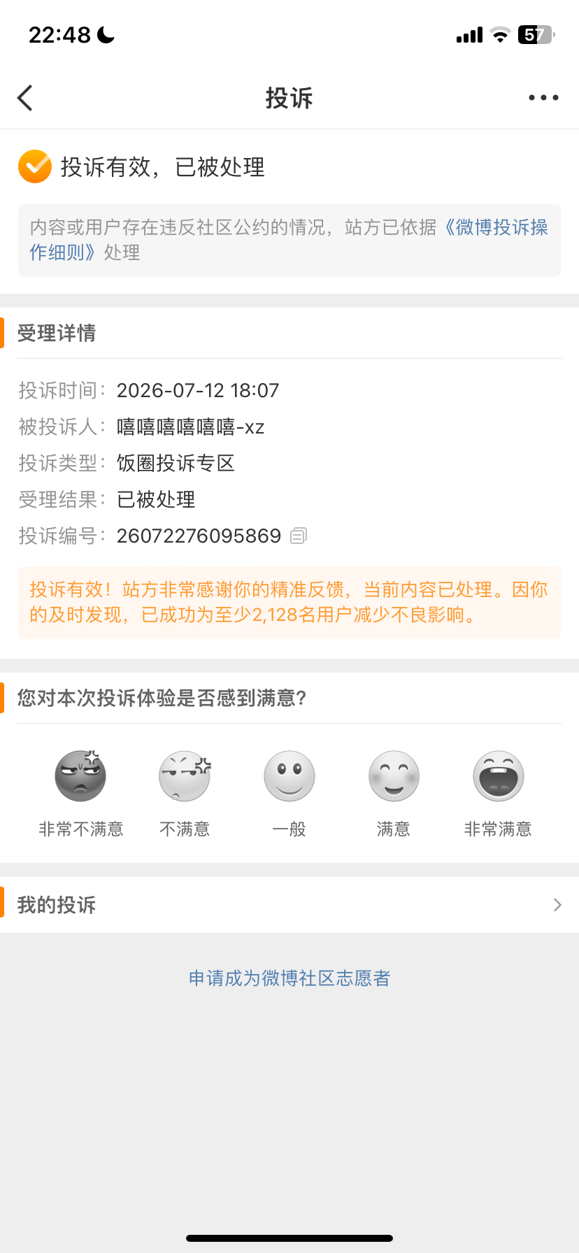 看见嘿热巴的评论直接举报 嘿粉说了半天不就是强调迪丽热巴原生脸 更强调她的心肝比