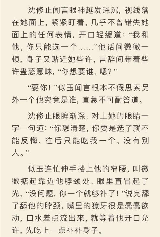 斯文败类男主病态偏执，占有欲巨强，超级疯批