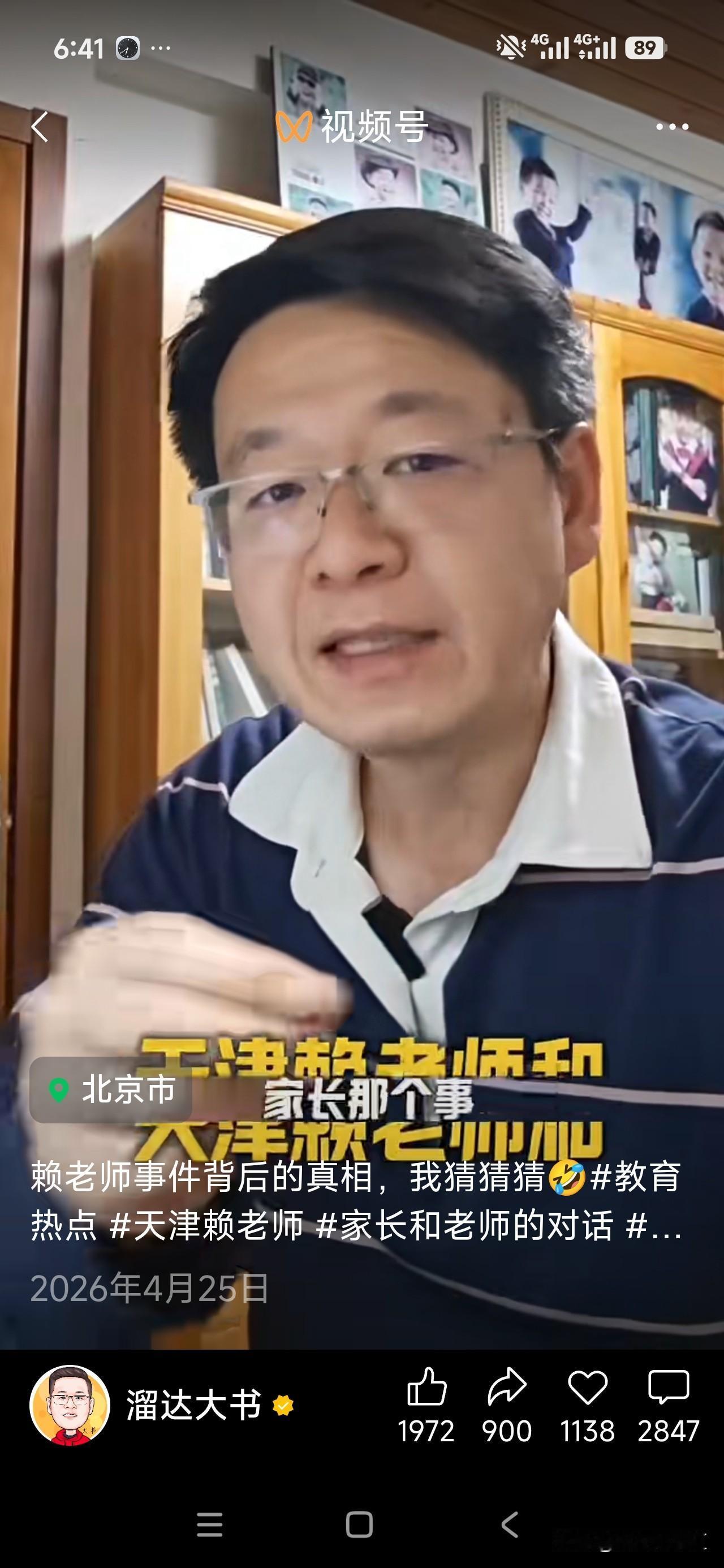 天津赖老师事件（家校沟通冲突）的“标准答案”到底该如何说？

有标准答案么？
