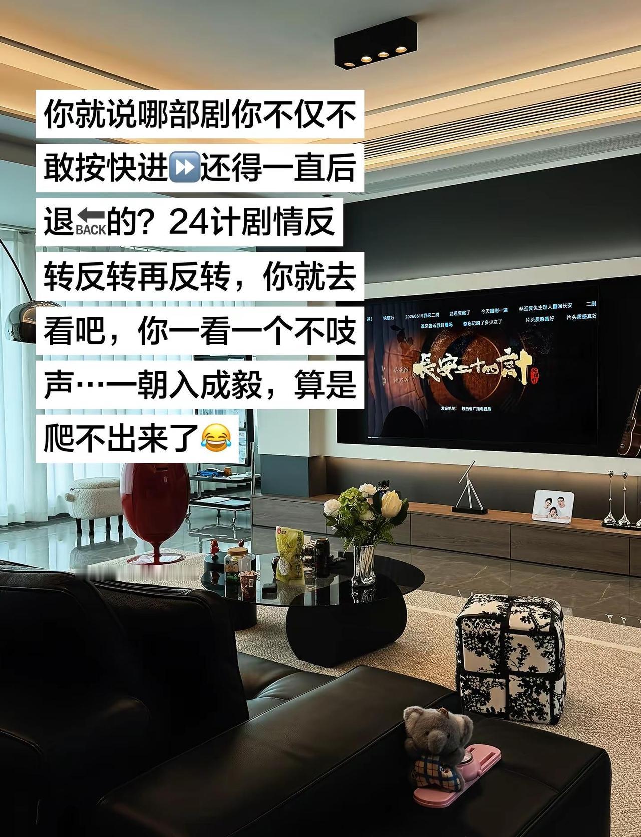 长安二十四计永远强推的神剧，别走神！你就说哪部剧你不仅不敢按快进⏩还得一直后退?
