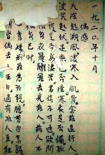  五言诗《偶感》（1920年，19岁）
天阴起溯风，浓寒入肌骨。念兹远行人，平波
