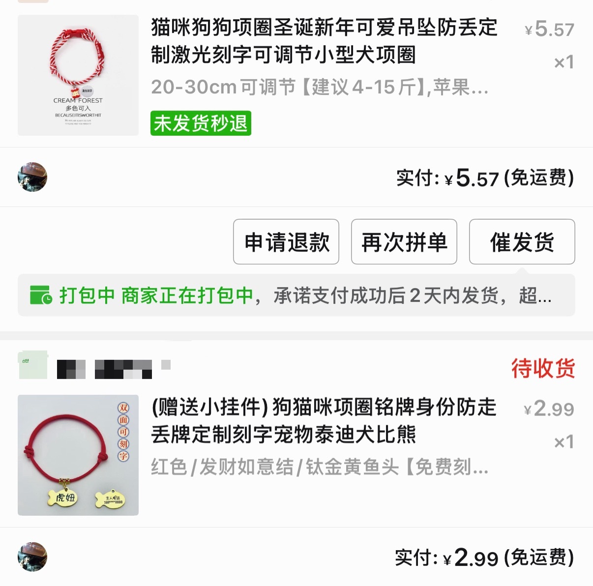 全是给我家猫的。前几天一下班就看到家里疯狗把猫的项圈咬坏了。。我真是服了。🫩 