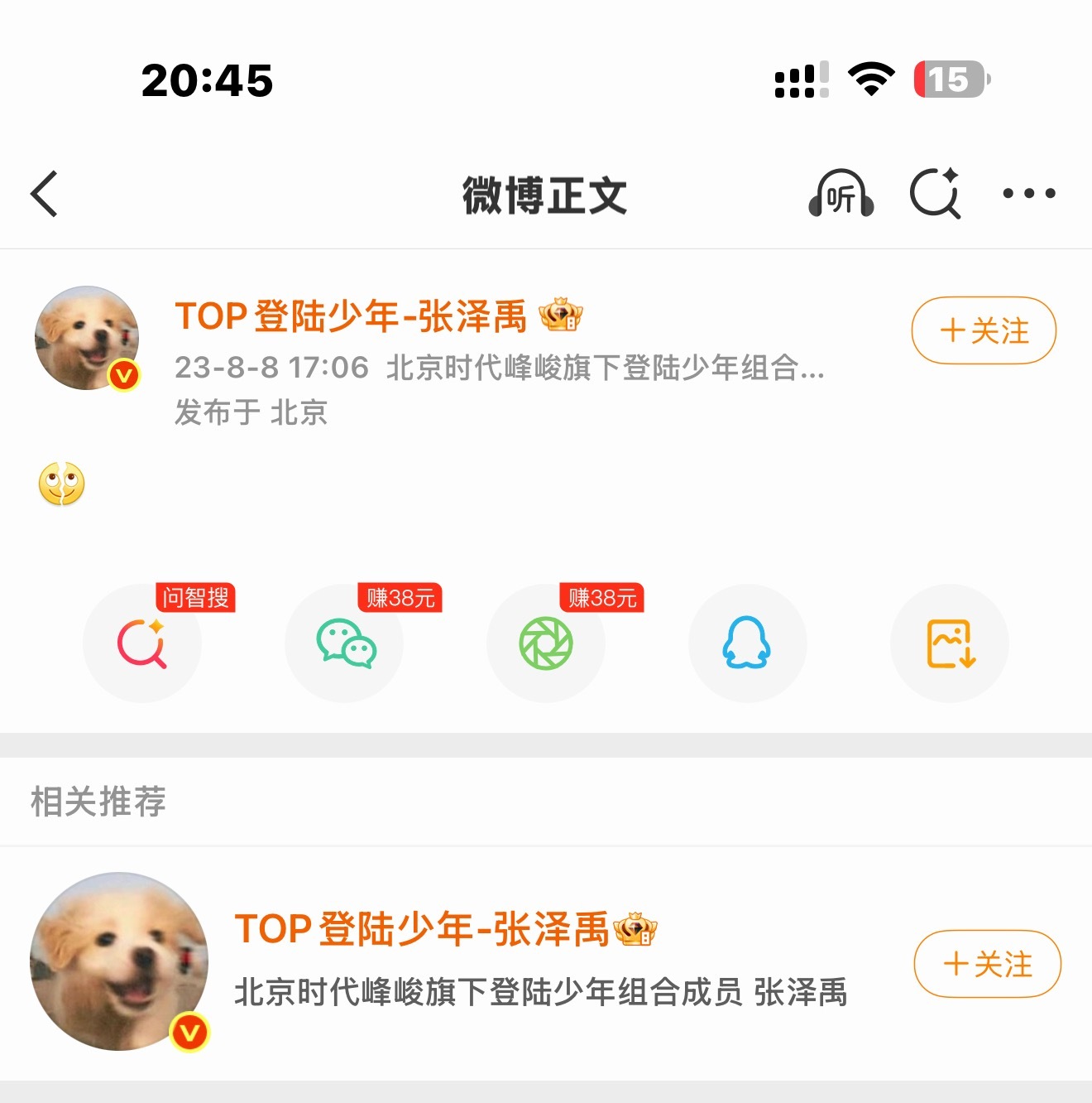 嗯没人能懂这两张图除非你是苏新皓和卓沅粉丝一个表情包 苏新皓的身份证和手机号满天