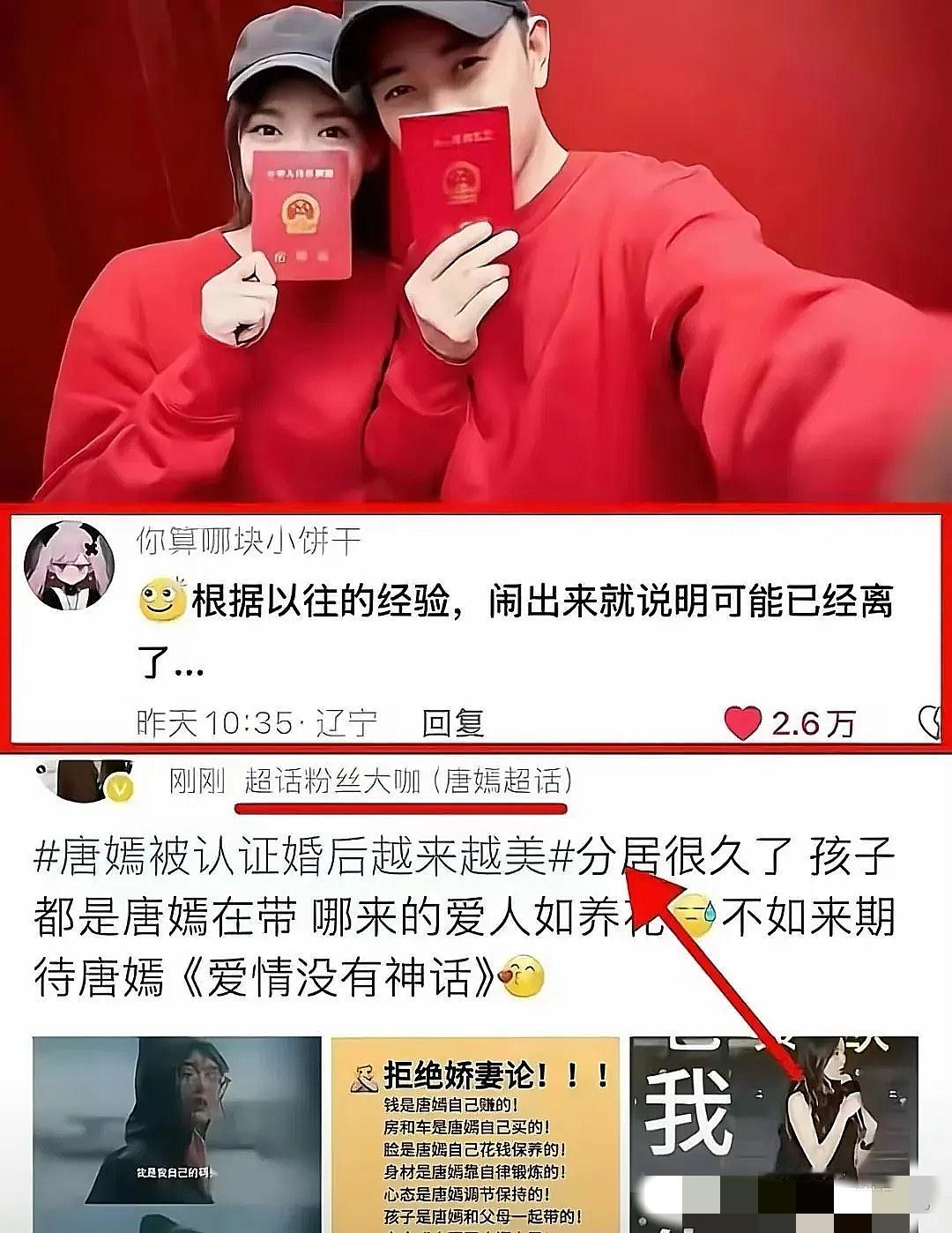 唐嫣的婚姻给女人提了个醒：别找工作狂，家庭责任感才重要
 
唐嫣与罗晋门当户对、