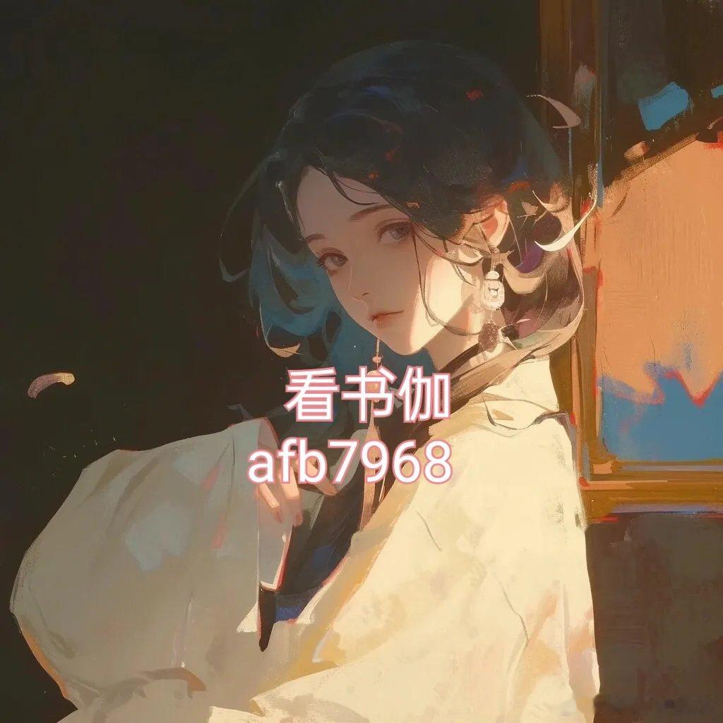 娇哄玫瑰 京遥之叶君辞他的诱 桑且意裴一翡纸风筝 江禾 沈时修光影沉浮 孟今安 