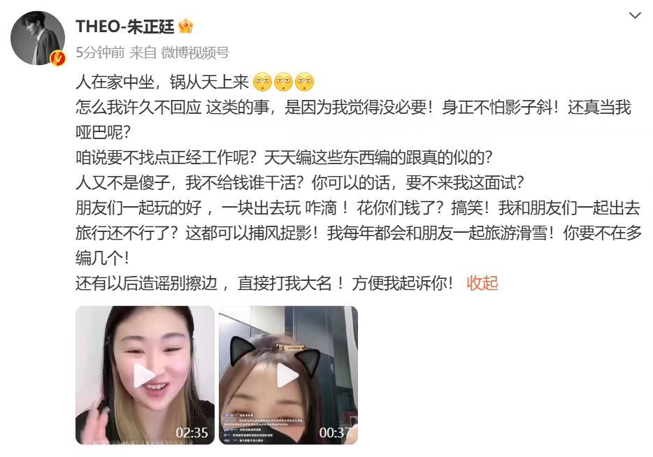 #朱正廷在线辟谣#  朱正廷帅哥这次实惨，大家不信谣，不传谣。面对这些不实的消息