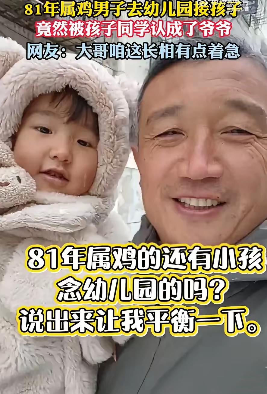 伤害性不高侮辱性极强！
​前几天在太原，一位1981年出生的爸爸去幼儿园接女儿，
