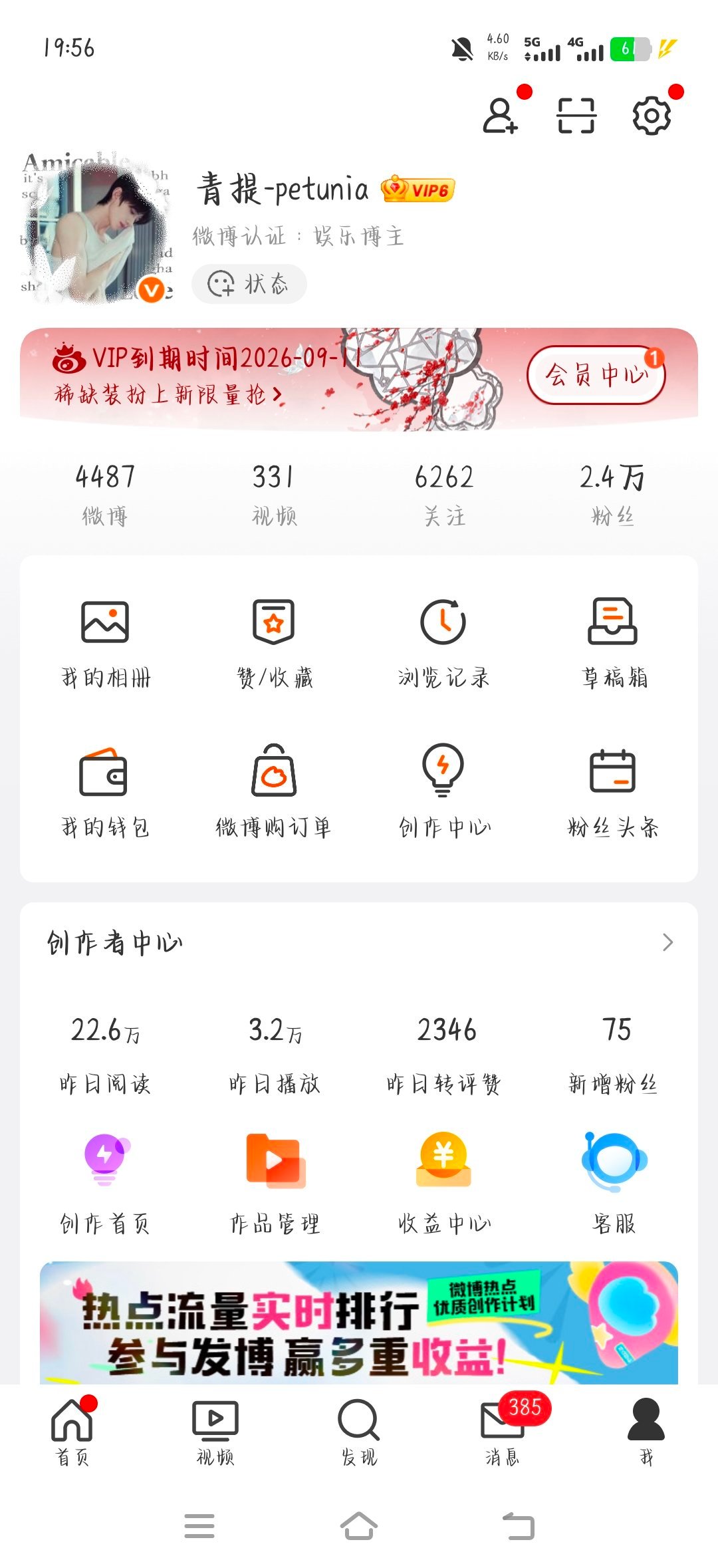 来动动，会回访 