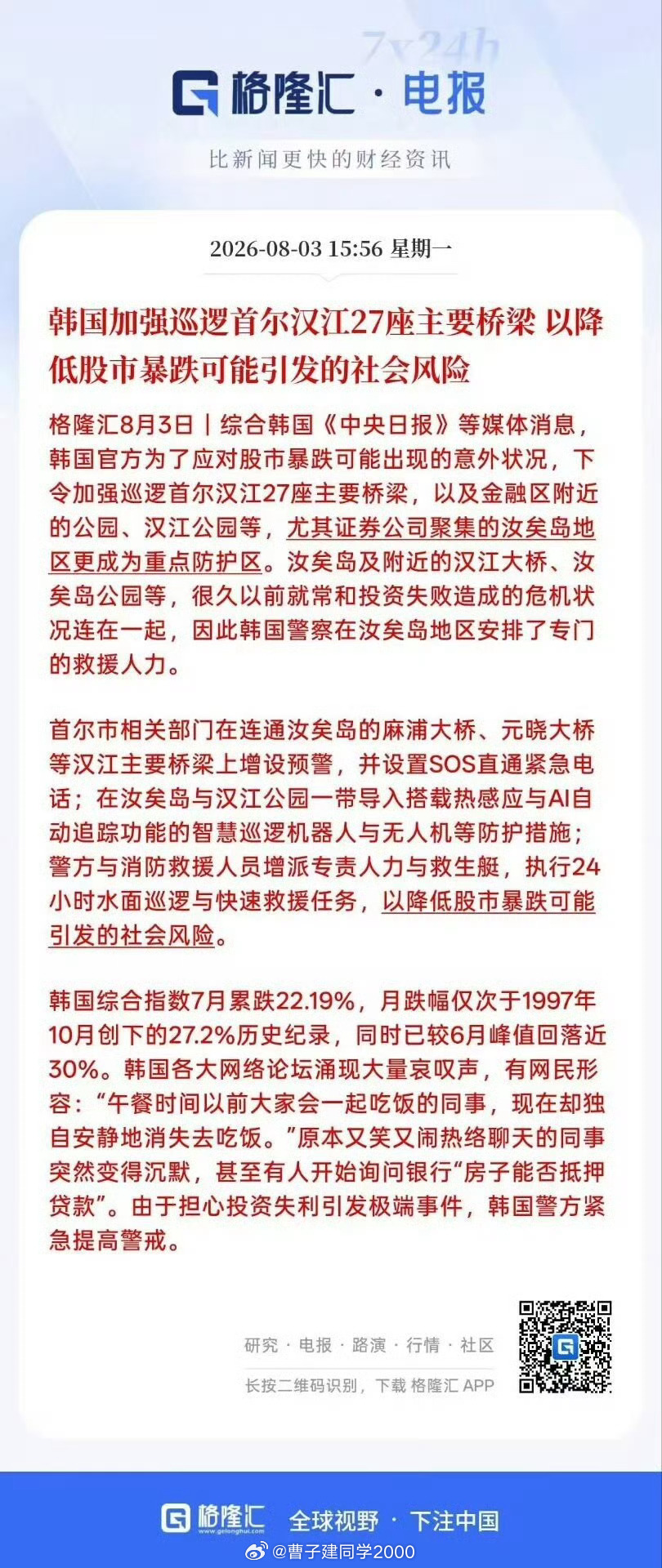 高楼大厦的天台不去看看吗？→_→ 