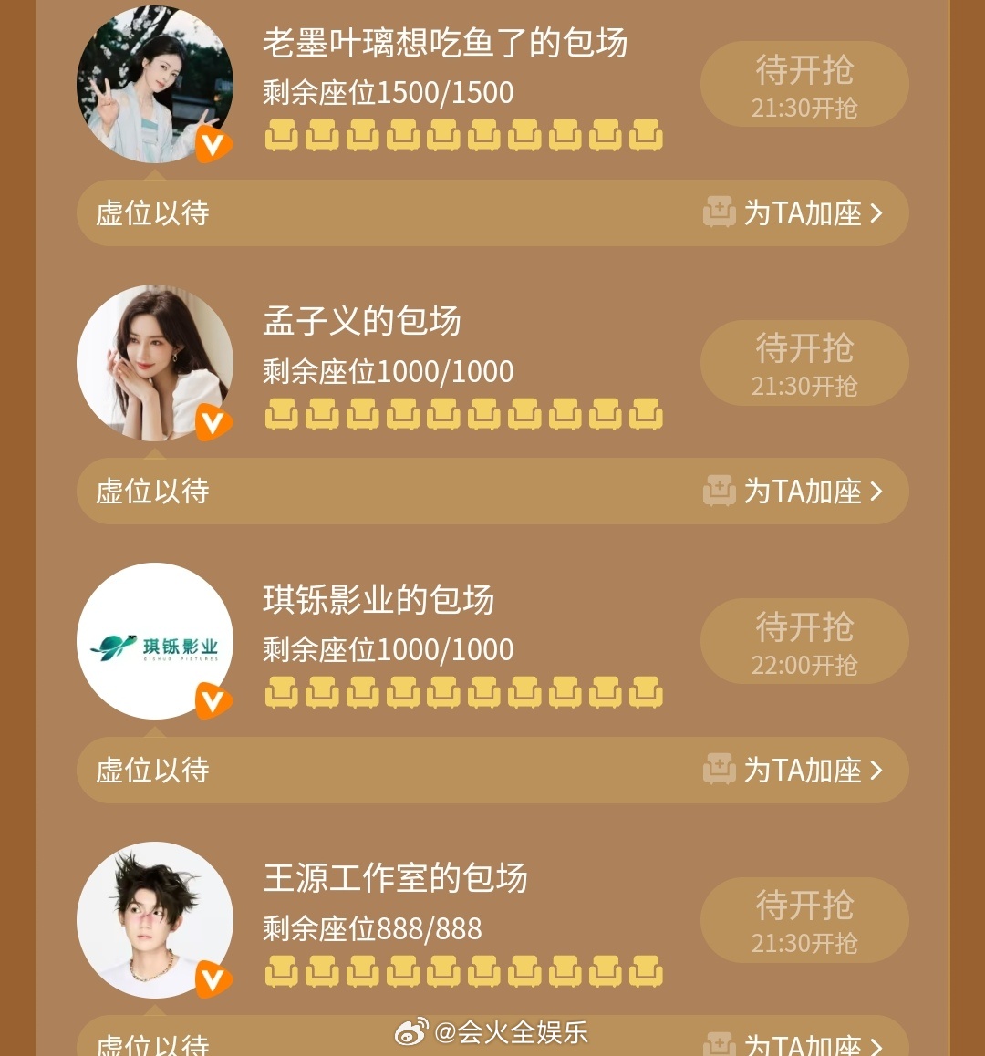 好多亲友来帮们锦月如歌打call了[给你小心心]锦月如歌包场好多人啊锦月如歌包场