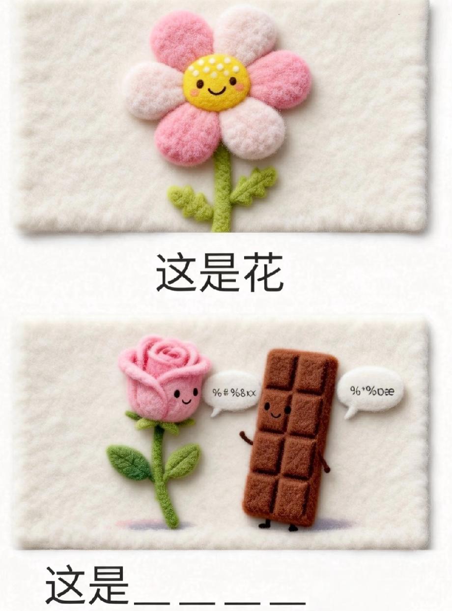  懵了！玫瑰+巧克力的填空谜题，想破脑袋都没头绪，评论区求大神指点