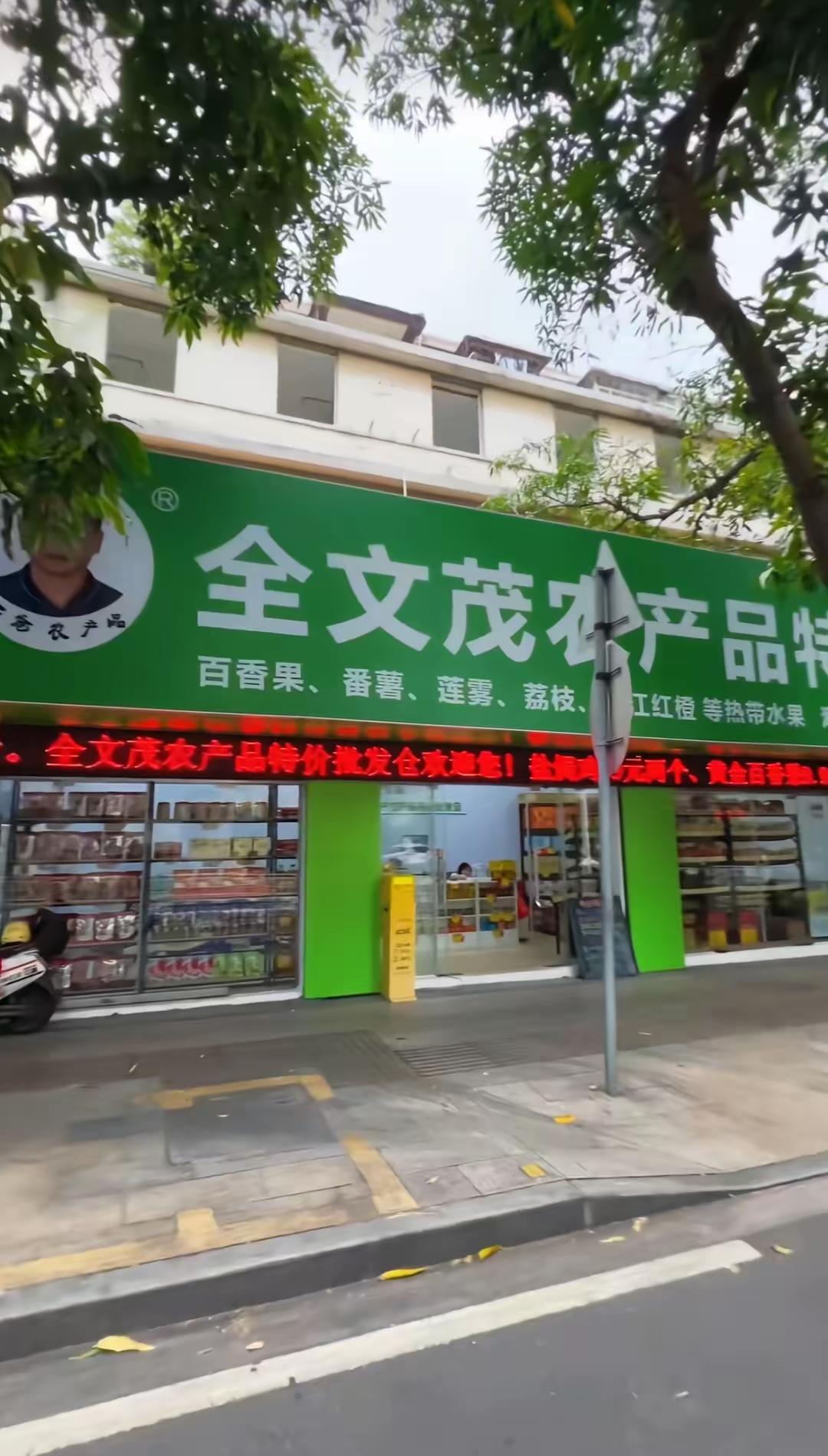 全文茂icon多少高估了游客对全红婵兴趣的持续期，跟村里租赁的用来开批发仓的场地