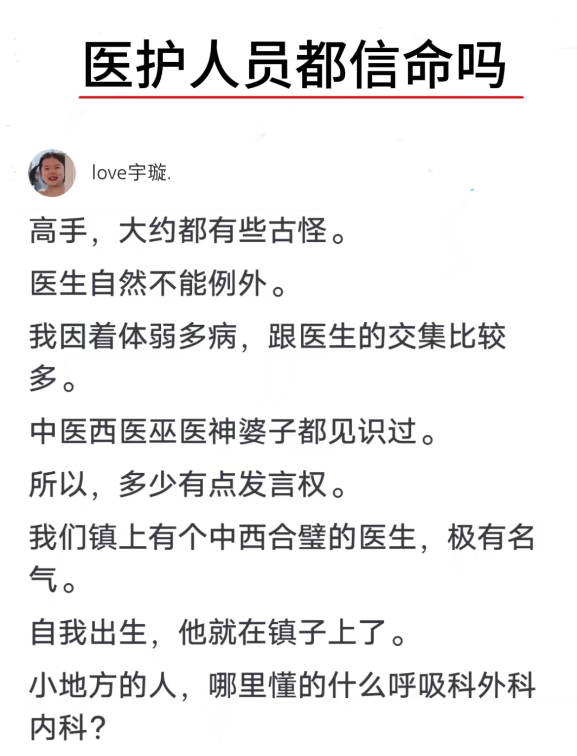 来源于网络。主题是：命是自己选的，别跟命运对抗。所以，我讲过多次：命运有剧本，但