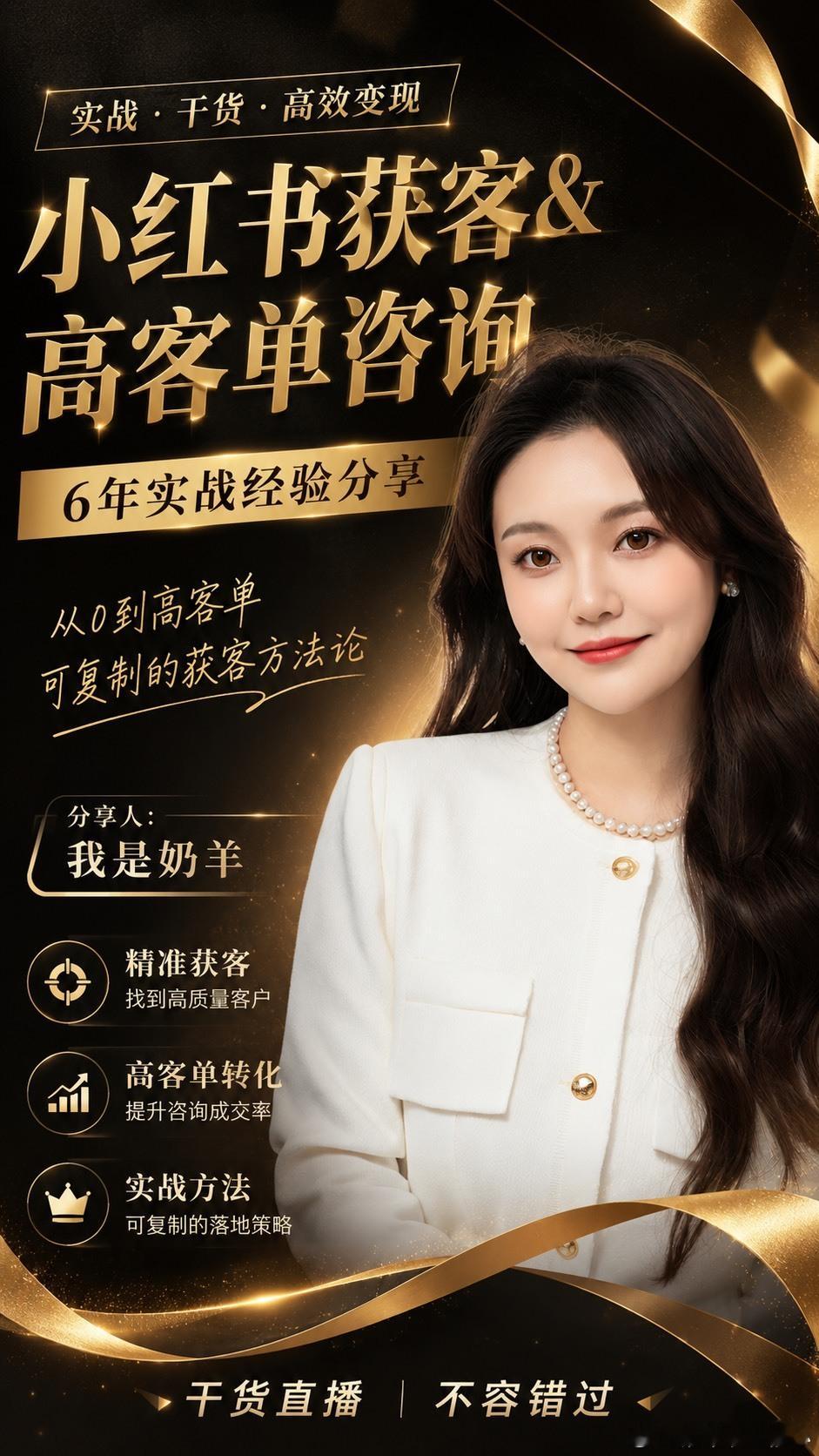 ✨这个行业目前最大的痛点就是获客难，公域做内容限制多，私域转化也难，近期来问我的