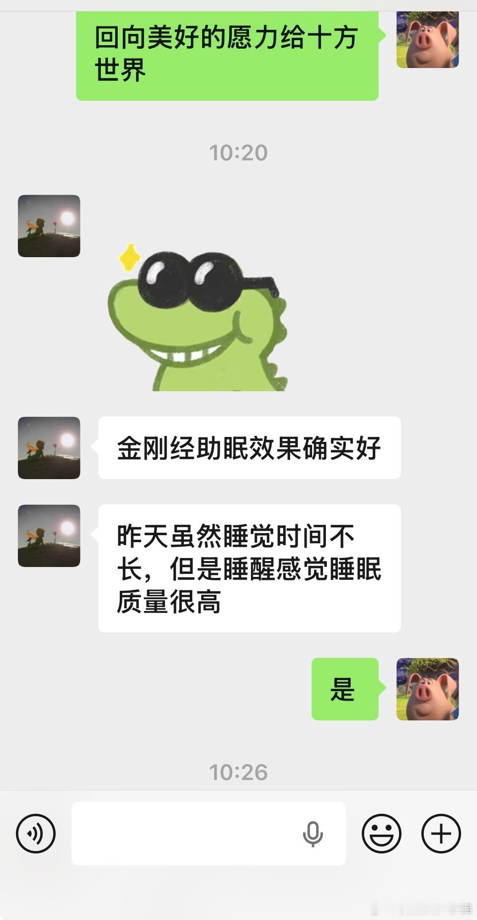 虽然诵经这几个月来，我并没有亲眼见过什么神佛菩萨。但金刚经大般若经给我带来的改变