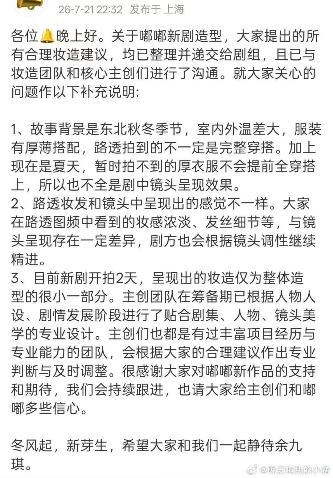 陈都灵方回应新剧造型不符人设陈都灵对接回应新剧造型不符人设 陈都灵方回应新剧造型