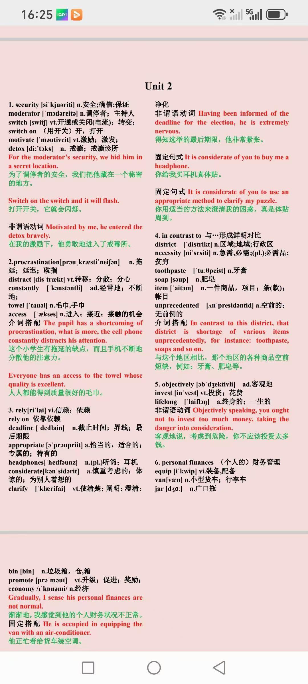 不靠补课不靠天赋，英语稳步提分145➕，这套自学方法可以参考。结合句子背单词