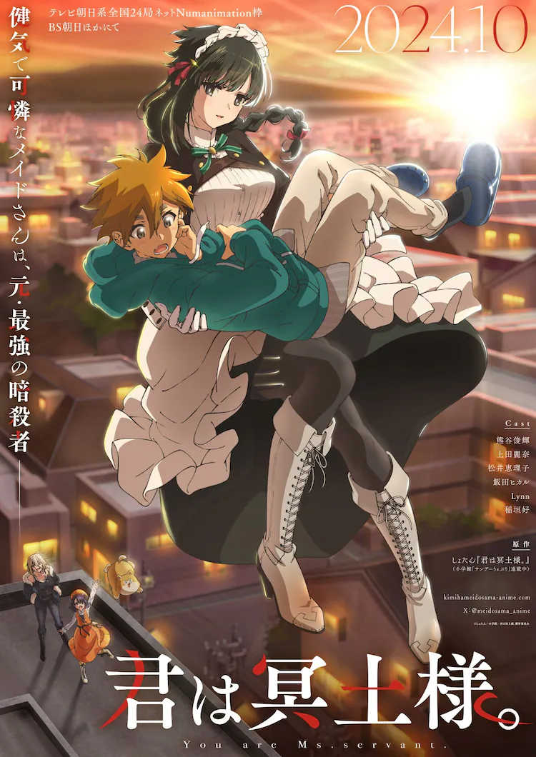 根据Shotan原作漫画改编的TV动画《暗杀女仆冥土酱》的追加声优和主视觉图公布