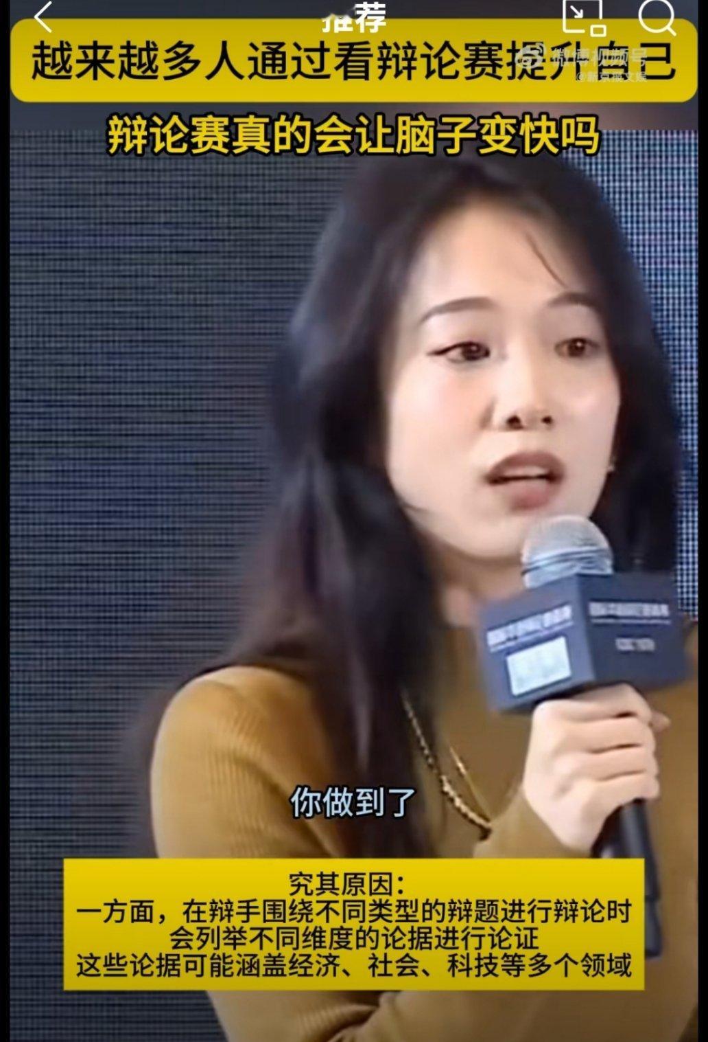 看辩论赛真的会让脑子变快吗 一个人工作生活中所接触的环境和人是有限的，但是如果能