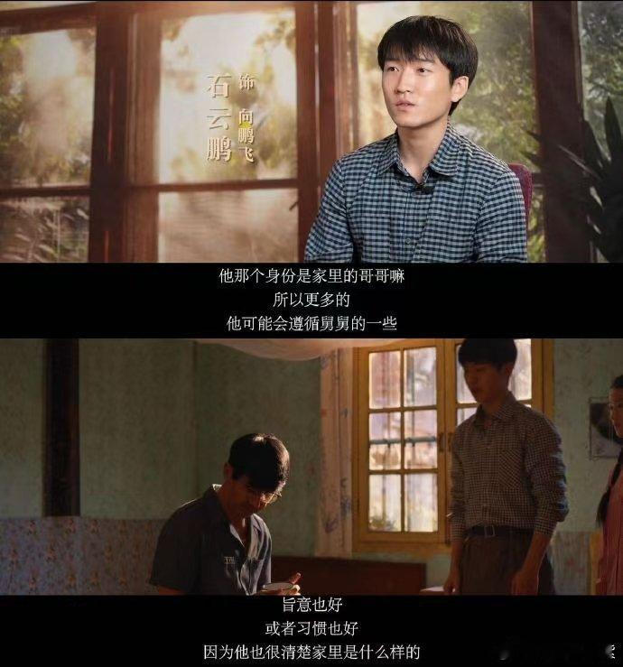 #小巷人家庄图南人物特辑##范丞丞说拍小巷人家像重新生活了一次#小巷人家庄图南人