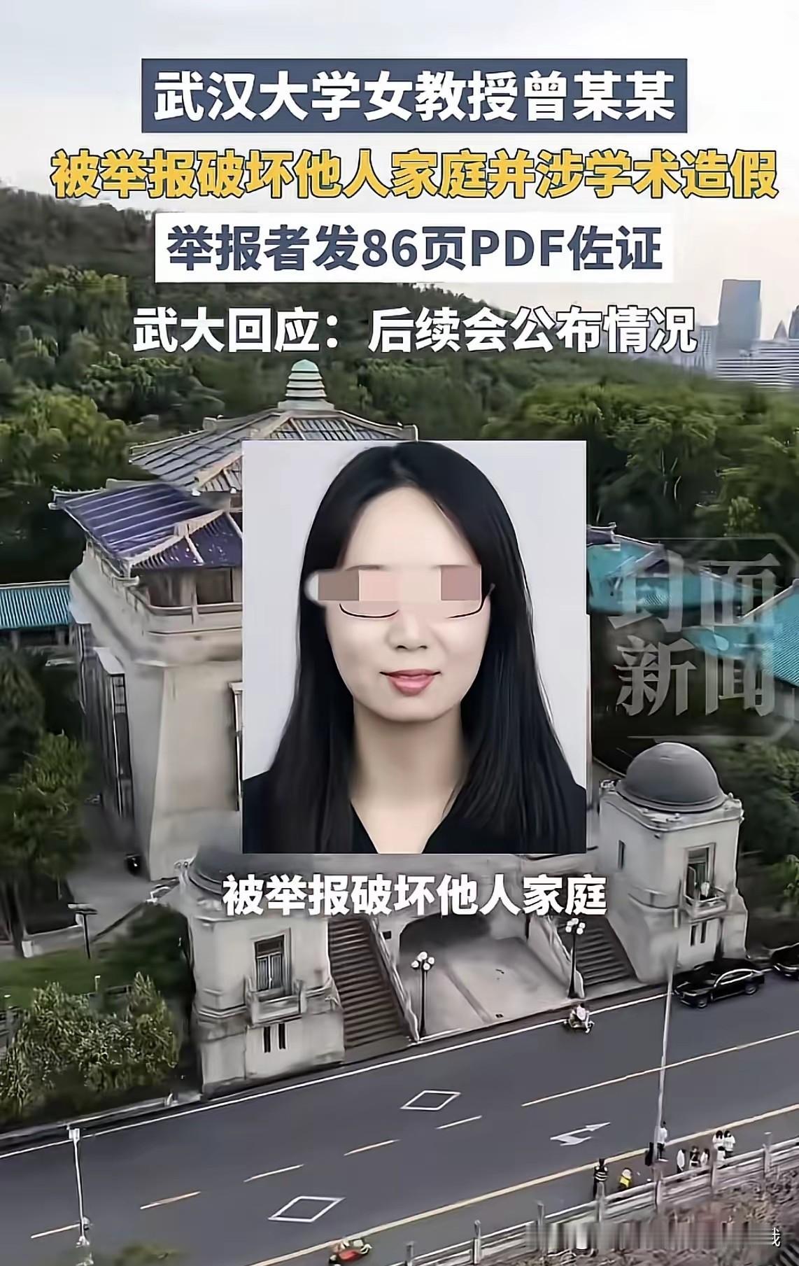 湖北武汉，女子常常和导师在办公室研究私事，两人紧闭房门一顿折腾。女人没有白白献身