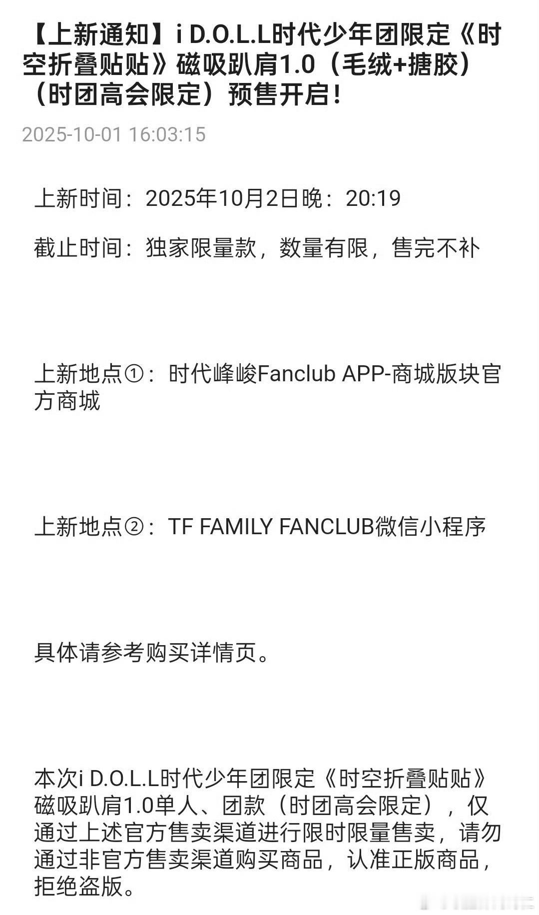 我的天又来卖货了 ​​​