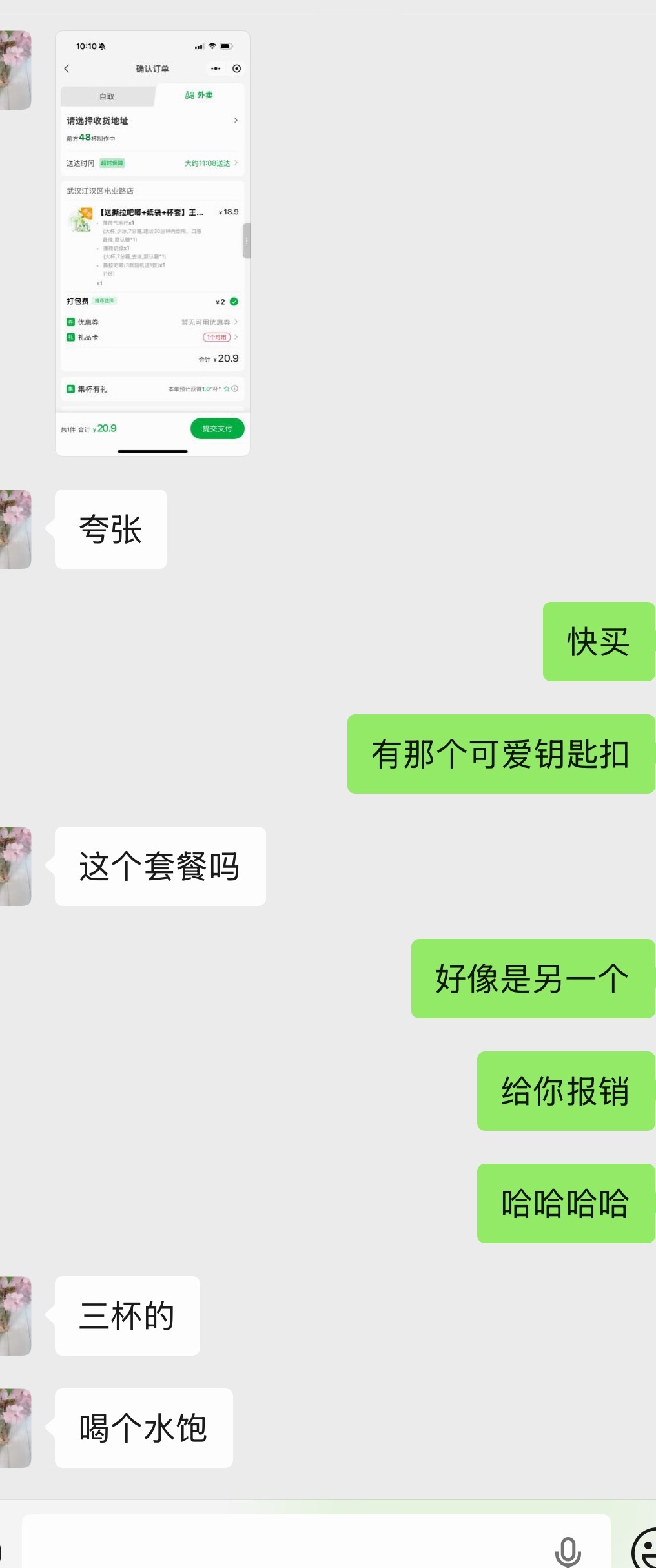 王源让王源代言益禾堂的简直是天才王源代言益禾堂 笑了 