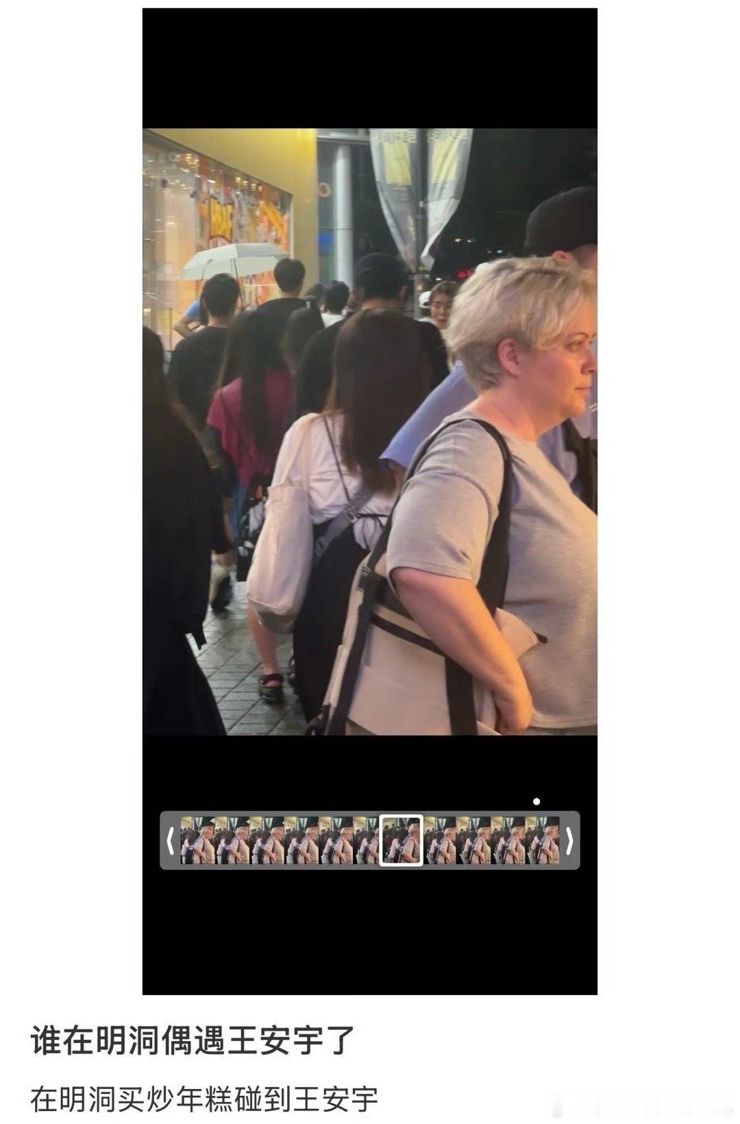 网友韩国偶遇王安宇摊主和路人猜来猜去，他直接认了还聊天，这亲和力绝了～ 果然是又