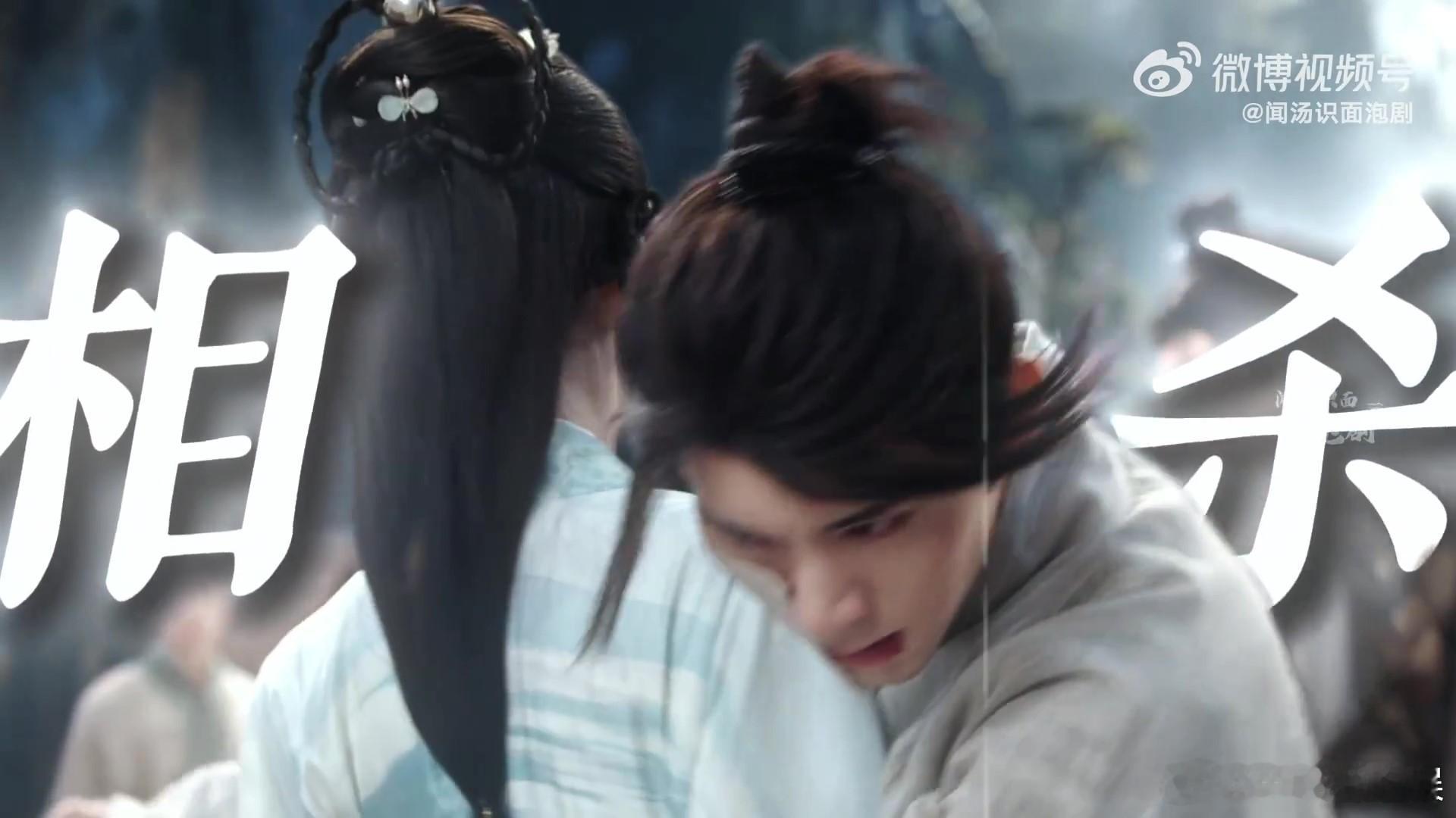 00后cp来整顿古偶圈了周翊然和包上恩这对00后CP，在《江湖夜雨十年灯》里开启