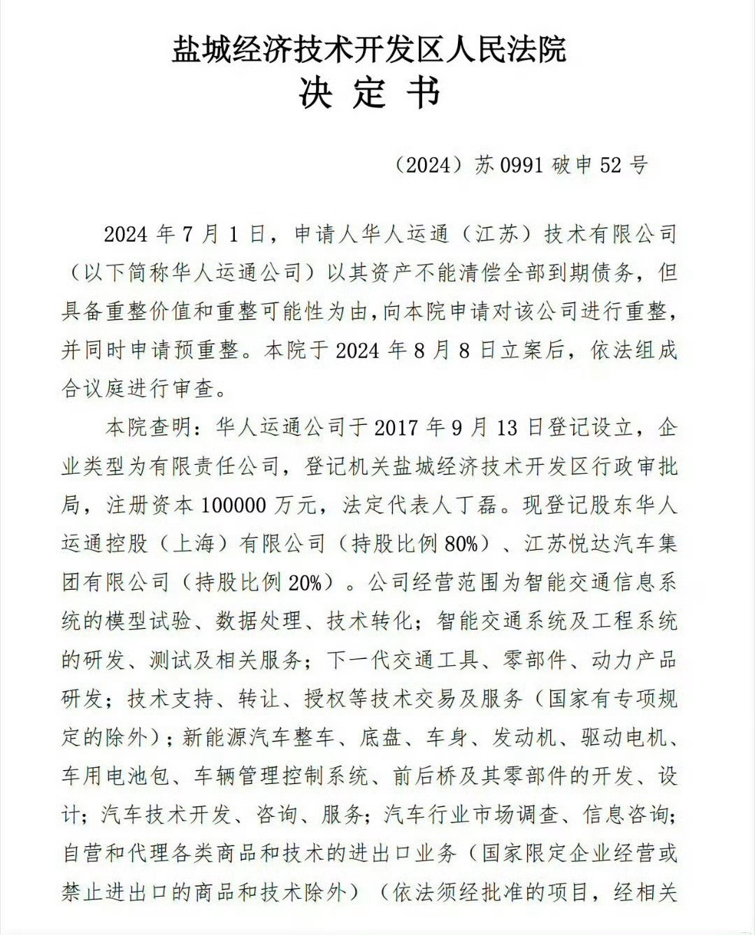 高合最终还是没能挺过去，宣布破产了。[摊手]他们甚至尝试过转型卖牛肉来扭转局面，