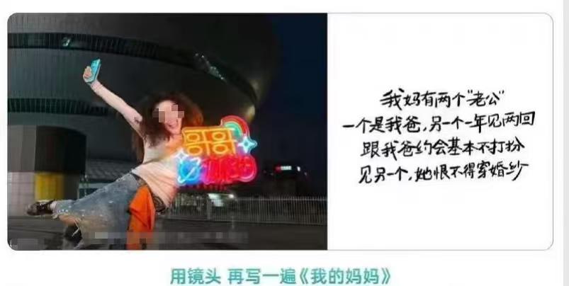 伦理道德在你们那叫刻板印象？

某手机公司道歉说：要打破母亲的刻板印象、这是支持