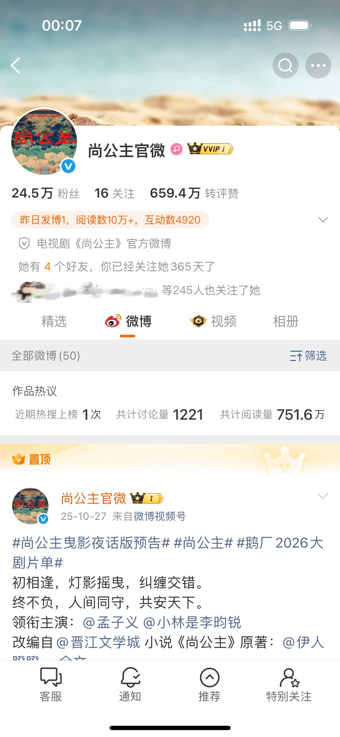 去年这时的我可能也没想到今年的这会已经杀青了