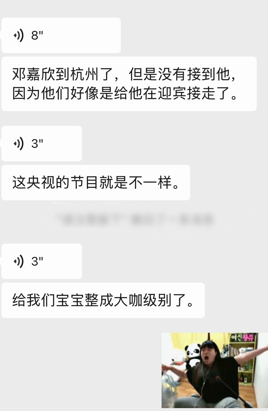 这很好呀好呀 