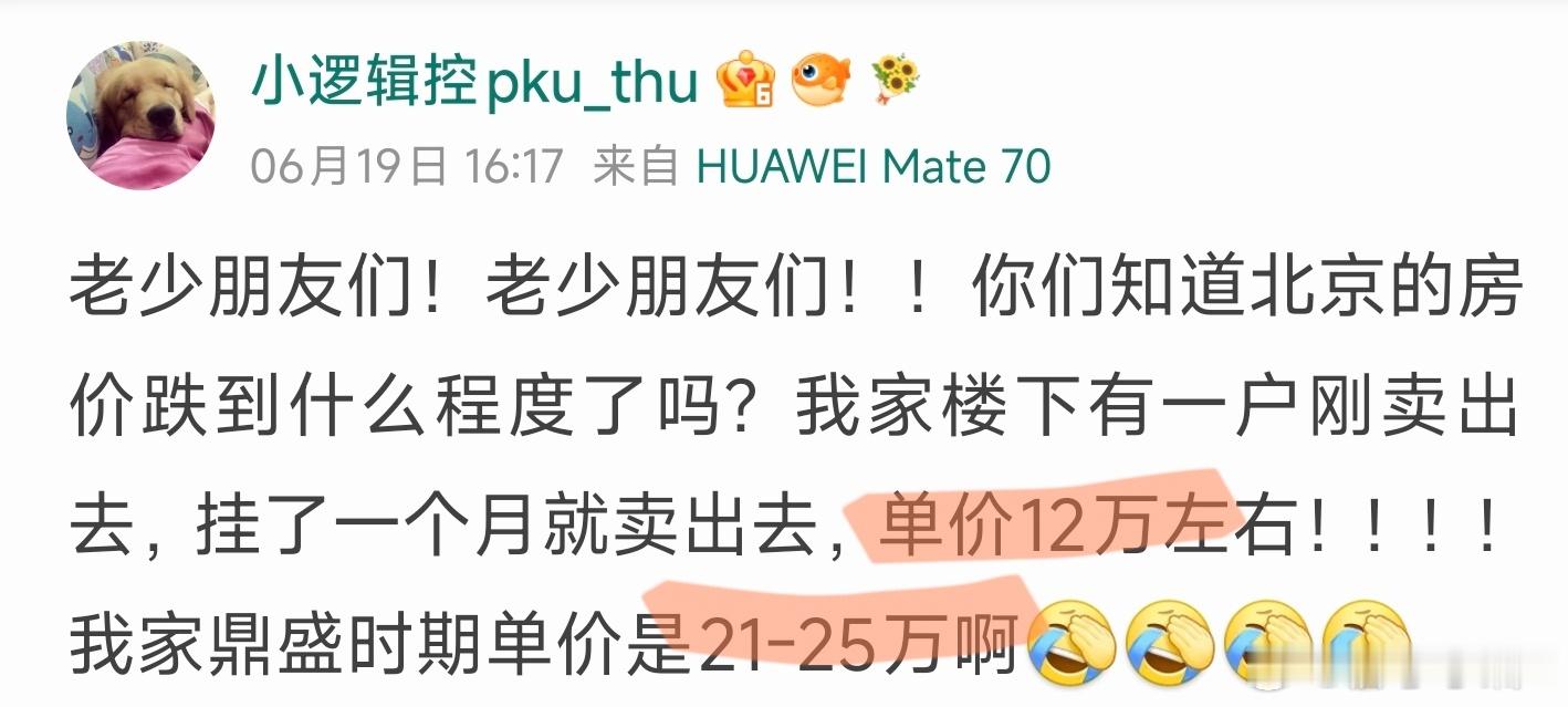 没事儿，大家都说京沪已经见底回升