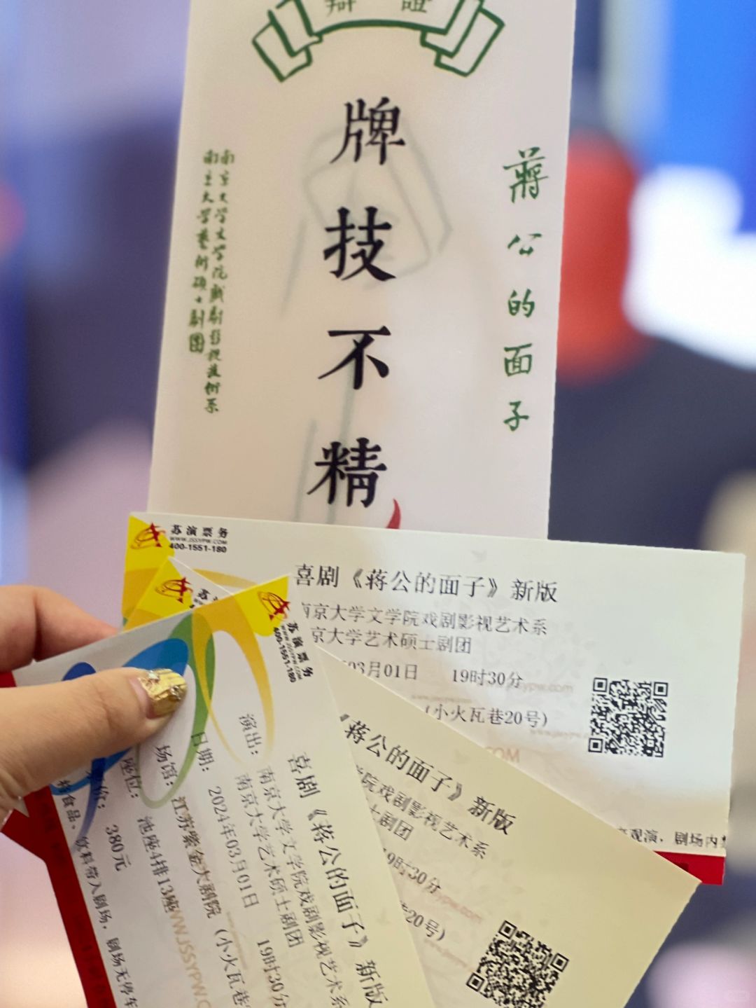 二刷《蒋公的面子》