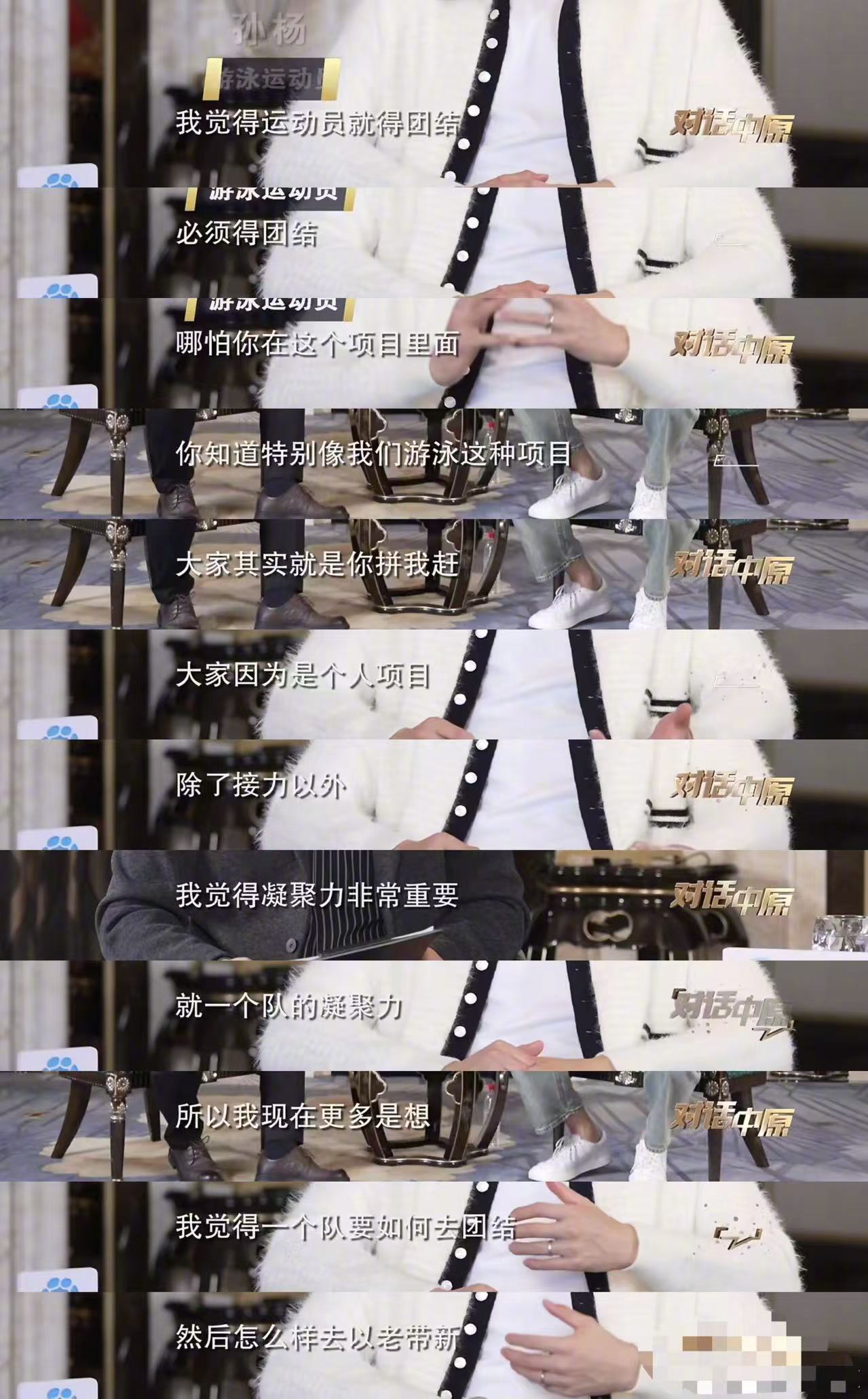 孙杨运动员的责任感孙杨作为运动员的责任感🈶，在异国他乡确认路线体验站点亲力亲为