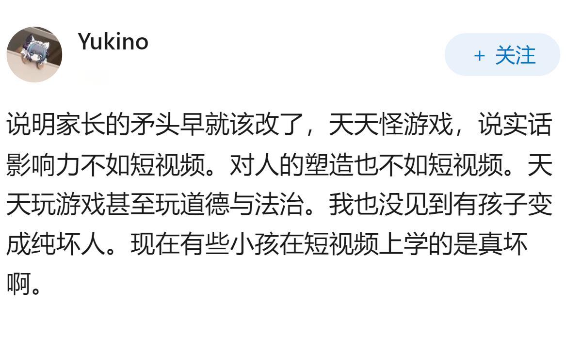 字节系在移动互联网用户时长的占比升至  40.1%，正式超越腾讯系的 29.7%