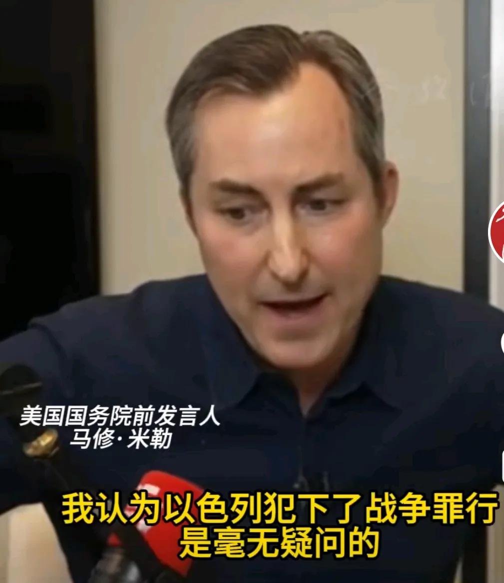 吃别人的饭，不能砸别人的锅，这就是职业道德。美国前发言米勒深知以色列犯了战争罪，