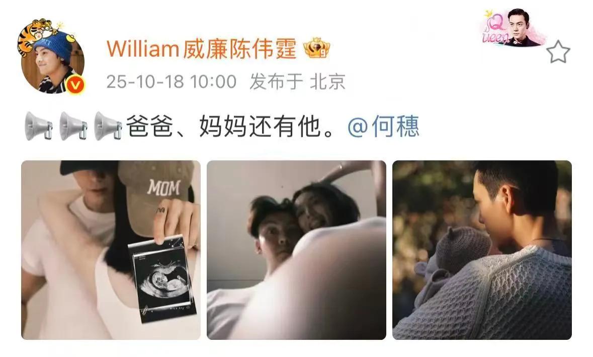 娱乐圈神仙眷侣加一对！陈伟霆何穗官宣结婚生子，双喜临门。
帅哥美女爱情事业双丰收