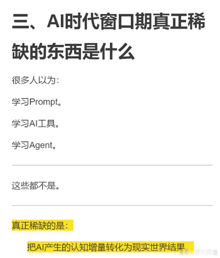 天天都想给AI太君磕头 